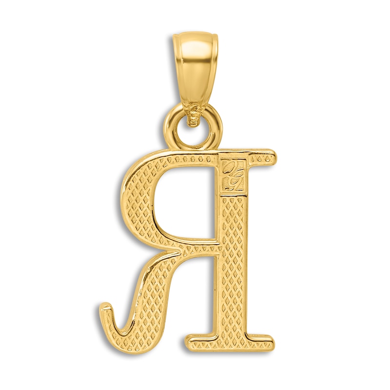 Main Image 3 of Initial R Necklace 14K Yellow Gold 18&quot;